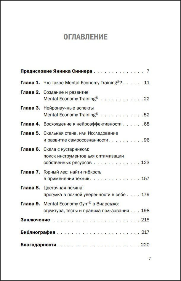 ����� ��������: ������ ���� � ����������� ����������� � ����������� �� ���� � ������