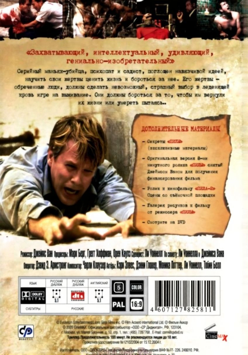 ����: ���� �� ��������� (������������ �������) (DVD)