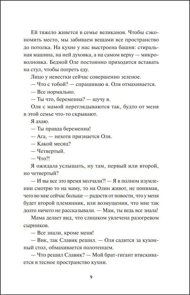 ������ ��� �����