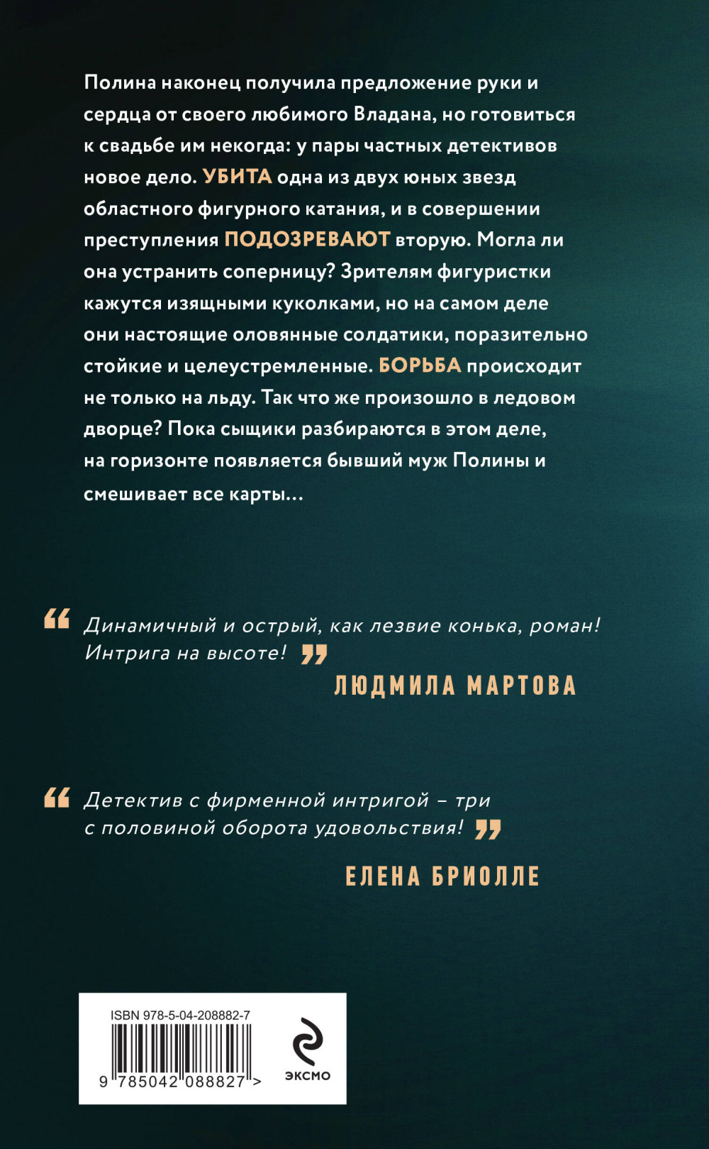 Три с половиной оборота