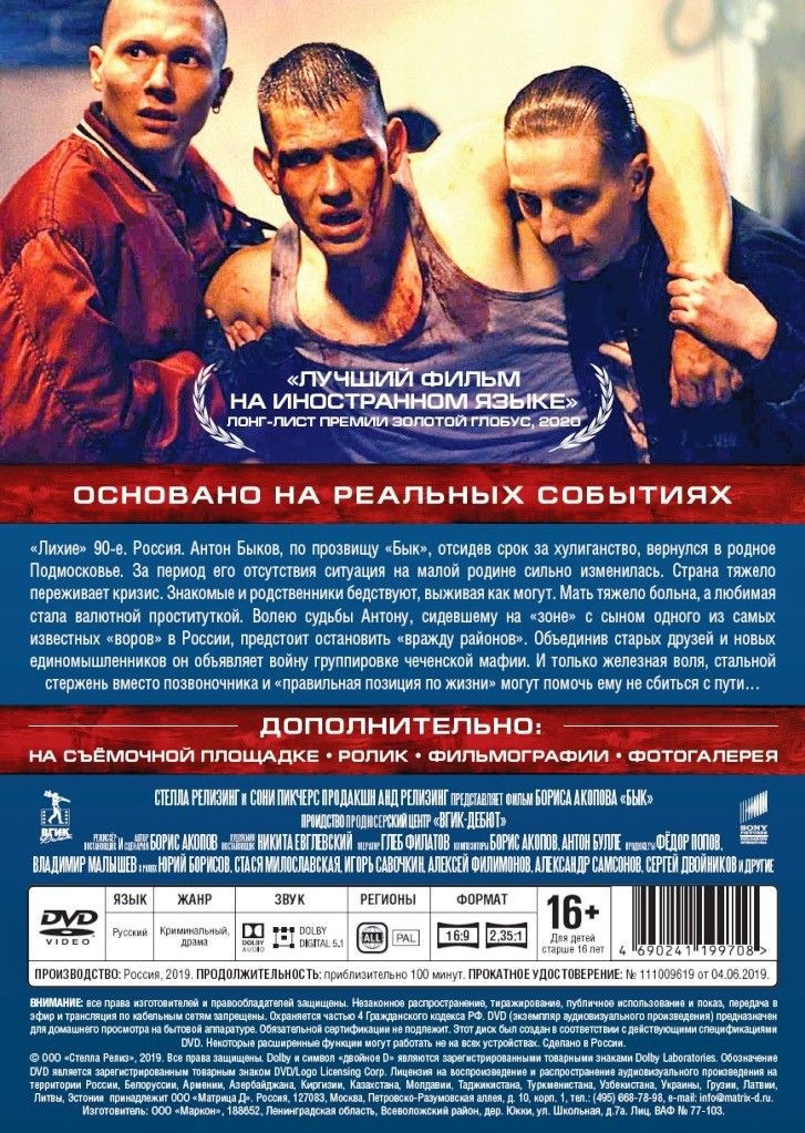 ������ � �������� ���� ��������: �������� / ��� (2 DVD)