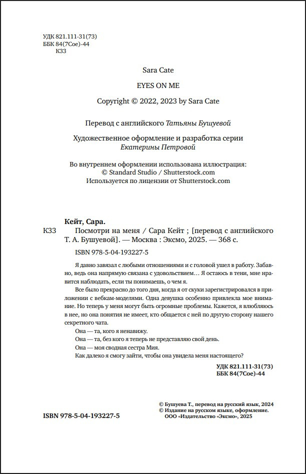 ���� ��������� �������: �������� �� ����. ���� 2