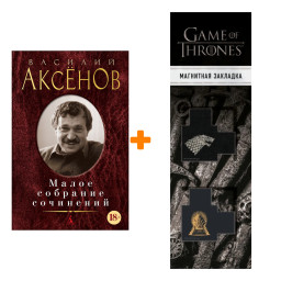    .  . +  Game Of Thrones      2-Pack