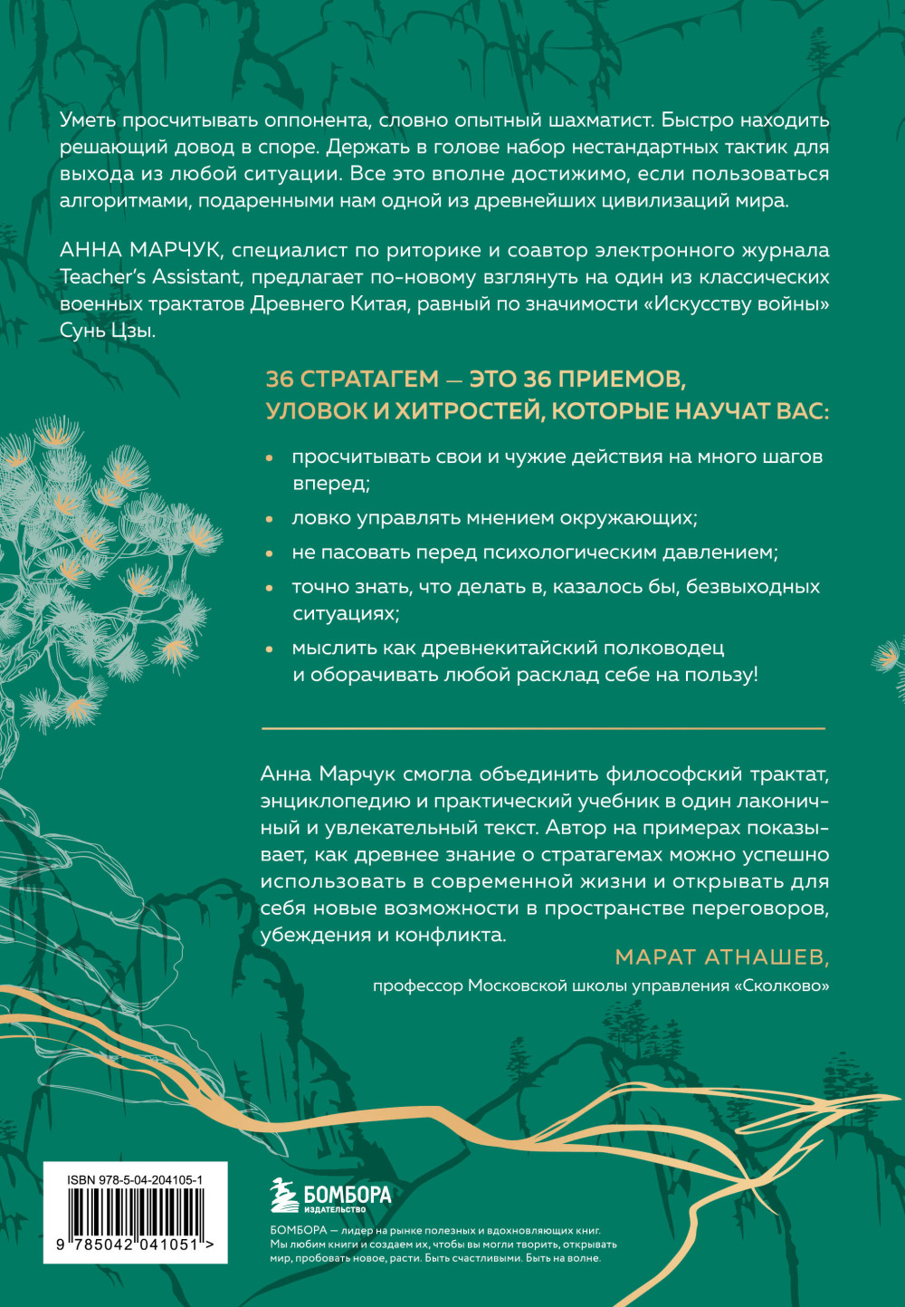 ������, ��� ���, ������, ��� ����: 36 ��������� ���������, ������� ������ �������� ����������� �� ����� �������� (���������� �������)