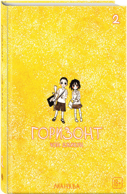 ������ The Horizon � ��������. ��� 2