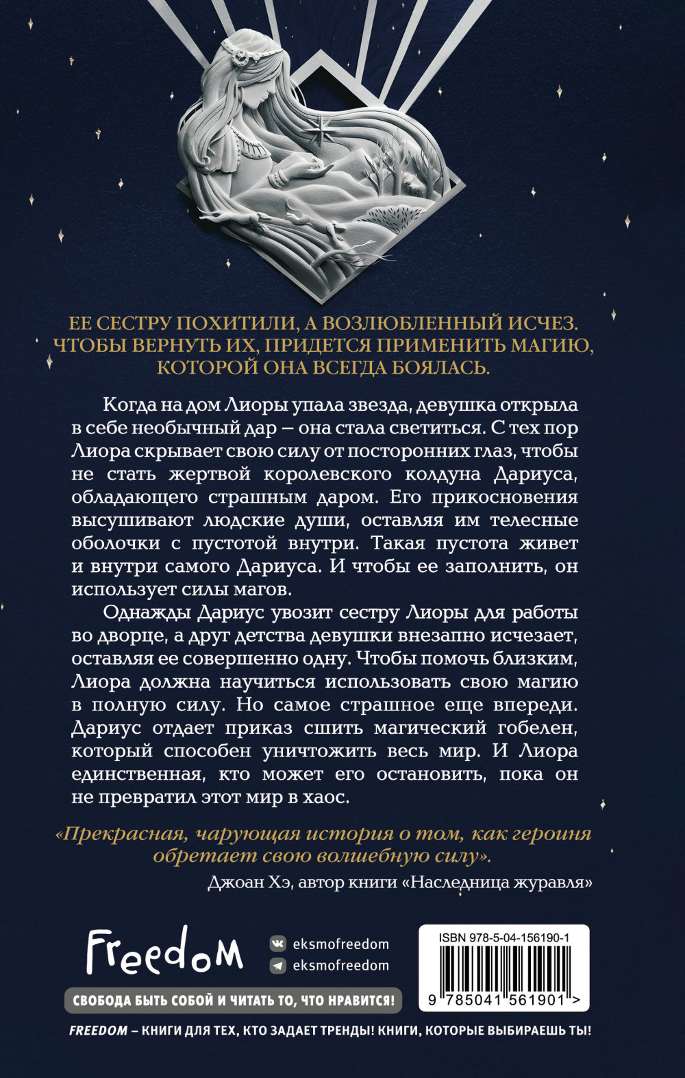Сияющая
