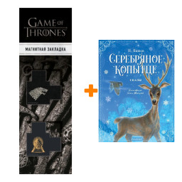   . .  .. +  Game Of Thrones      2-Pack