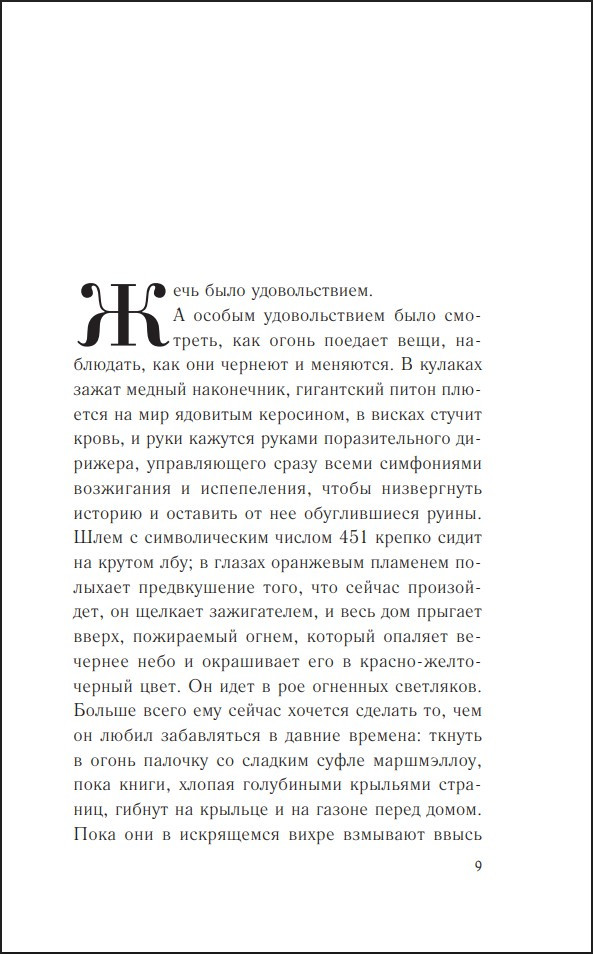 451' �� ���������� (����� Young Adult. ����� ���)