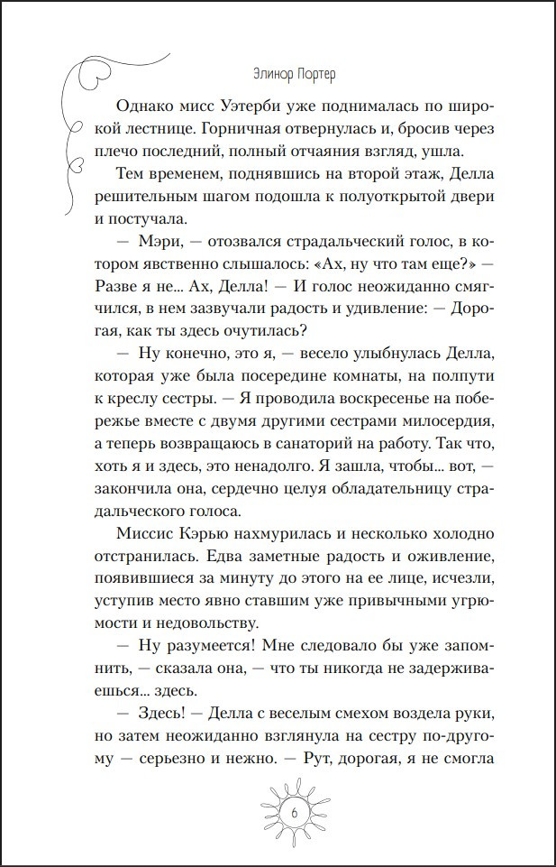 ��������� ���������. ����� 2