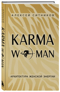 KarmaWoman:   