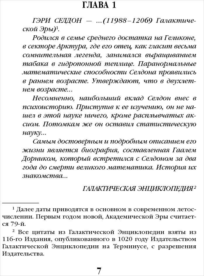 Академия