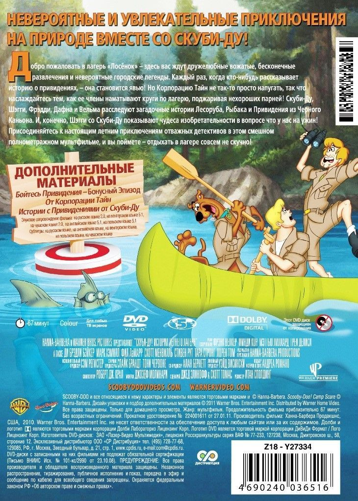 �����-�� � ������� ������ / �����-��! ������� ������� ������ (2 DVD)