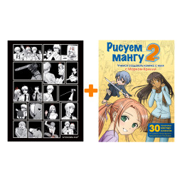 Рисуем мангу с марком крилли