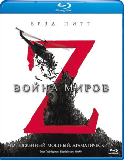   Z (Blu-ray)