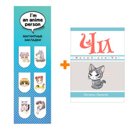     .   11 +  I`m An Anime Person  6-Pack