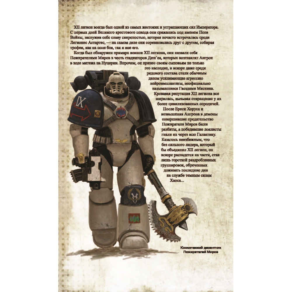 Warhammer 40 000:   