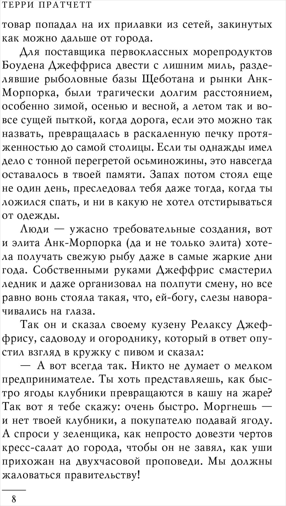 Поддай пару!