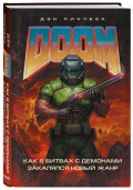 DOOM:        