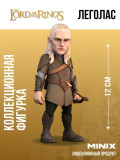  Minix: The Lord Of The Ring  /    Legolas /  (20416) (12 )