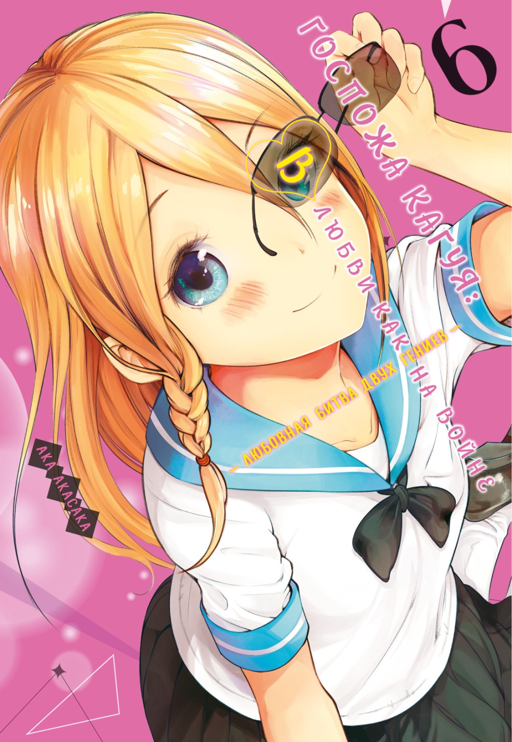 ����� ������� �����: � ����� ��� �� �����. �������� ����� ���� ������. ����� 6-7. �������� ����