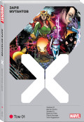 Комикс Люди Икс: Заря мутантов. Том 1