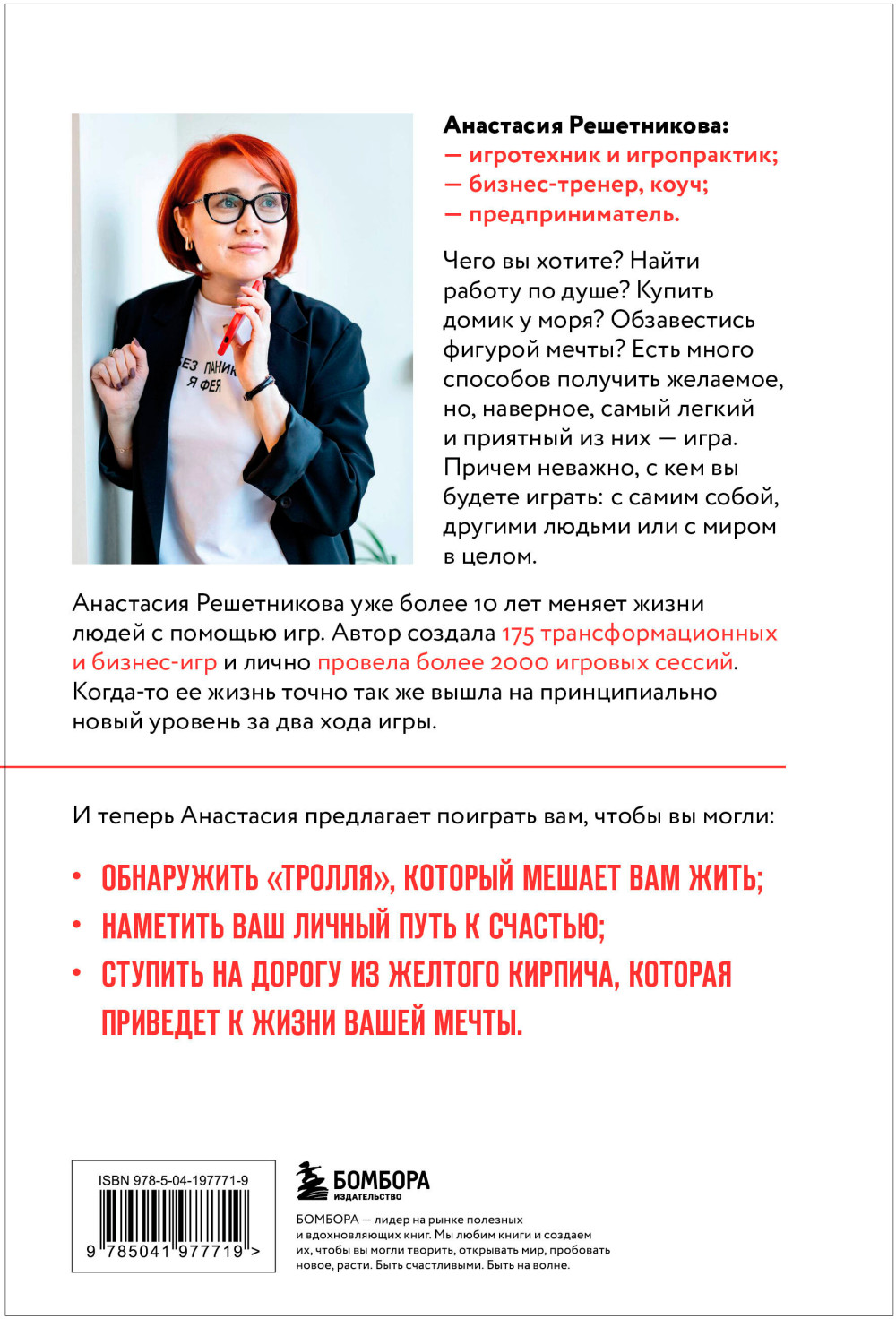 Играй и достигай: Как геймификация помогает мечтам сбываться