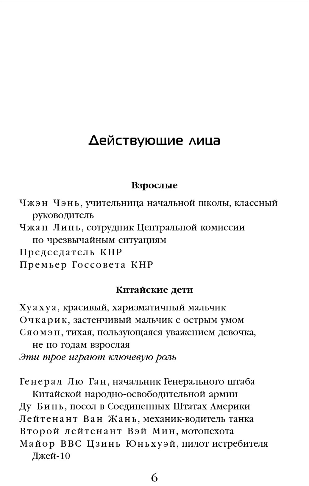Эпоха сверхновой