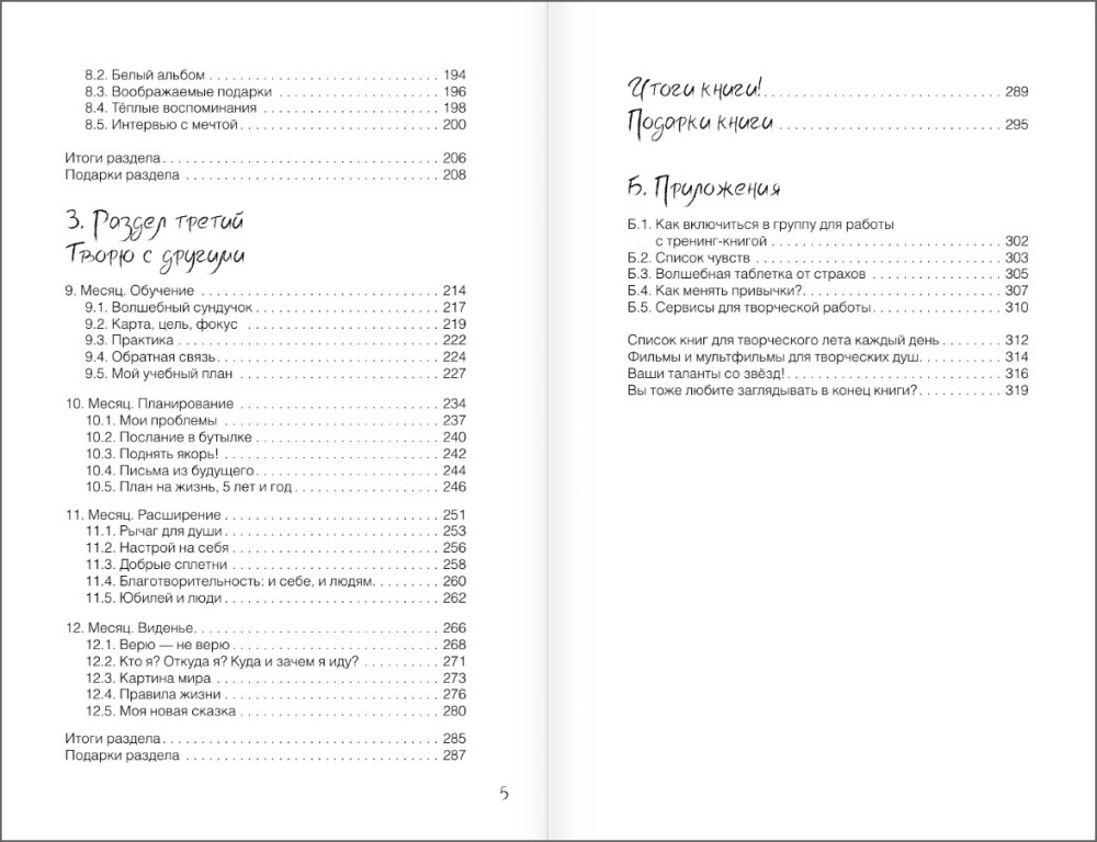 ����� ���� � ������� � �������-�����