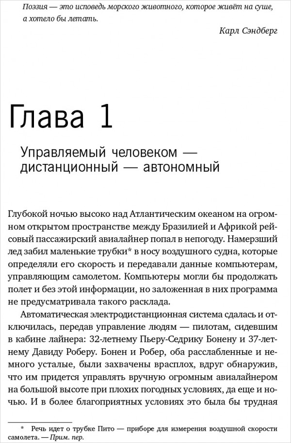 Восстание машин отменяется! Мифы о роботизации