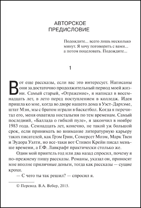 Команда скелетов