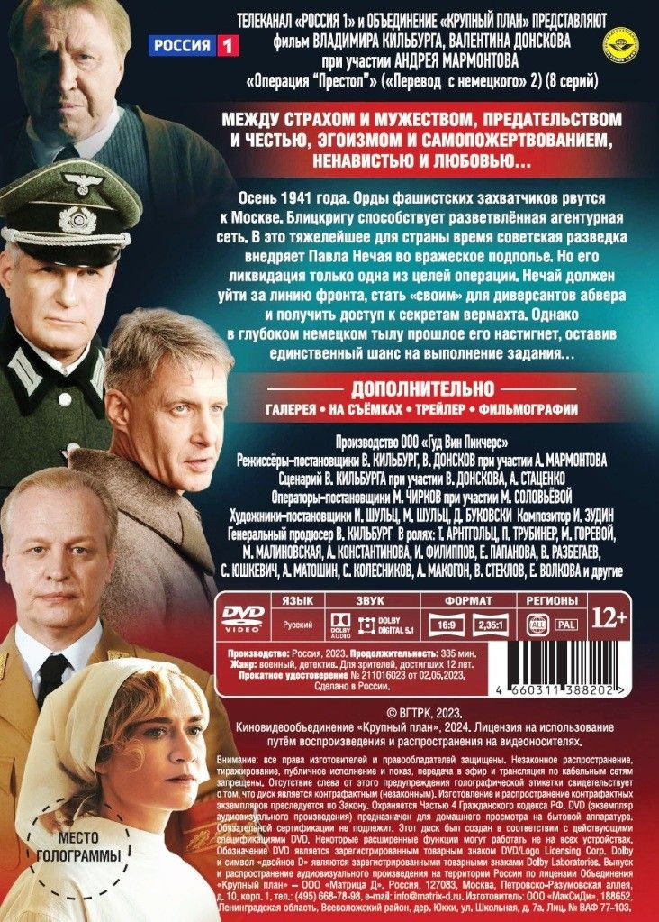 ������� ��������: �������� �����. ����� 1-8 / �������� ��������. ����� 1-8 (2 DVD)