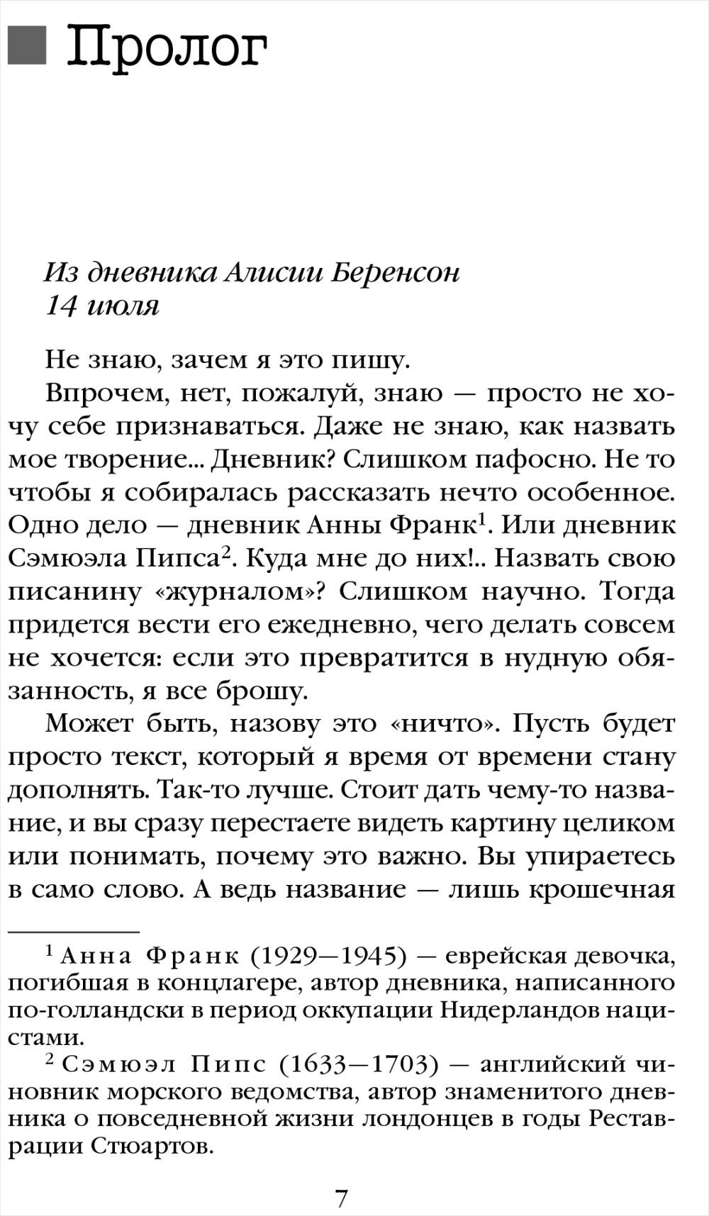 ���������� �������