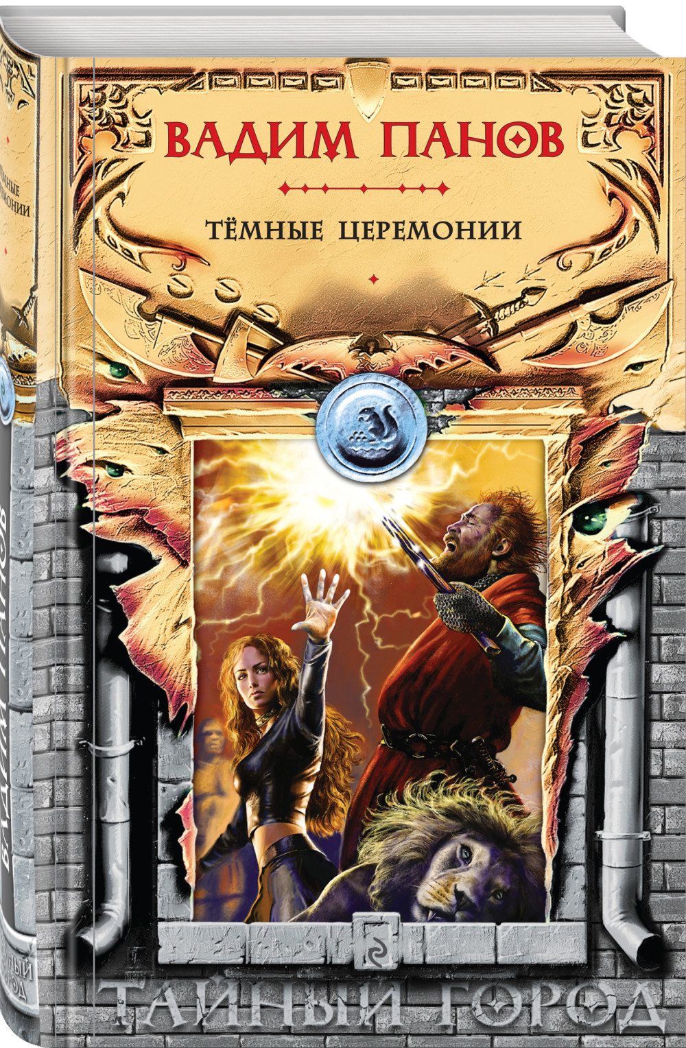 ����� Ҹ���� ���������. ����� ����� + �������� Game Of Thrones ���� � ���� ������� ��������� 2-Pack