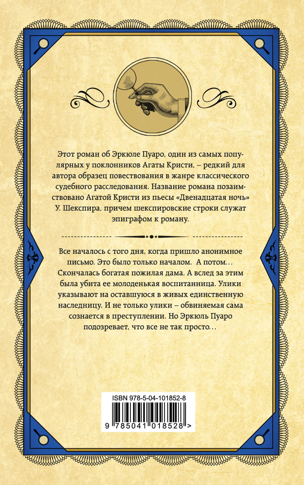 Печальный кипарис