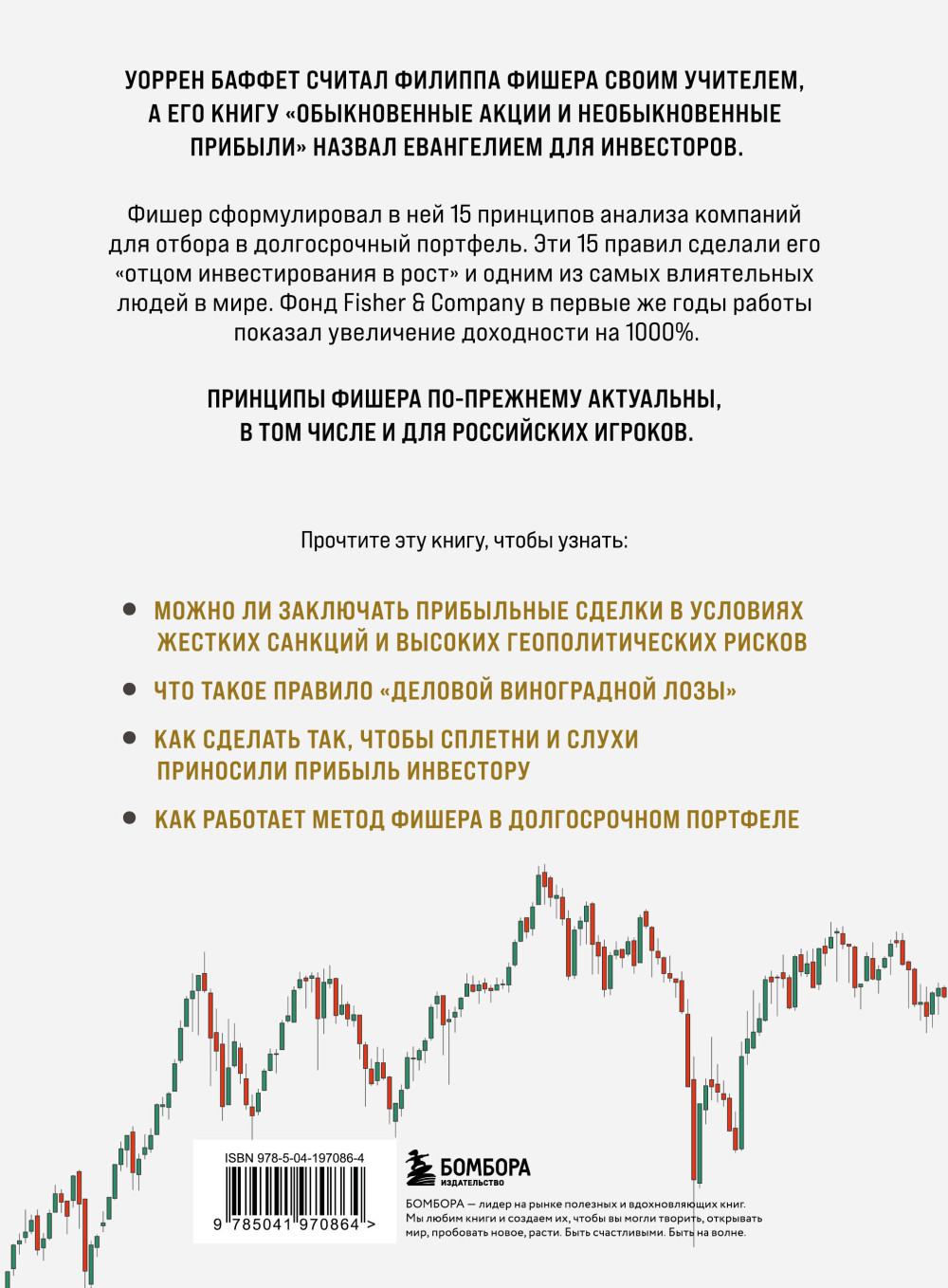 Обыкновенные акции и необыкновенные прибыли