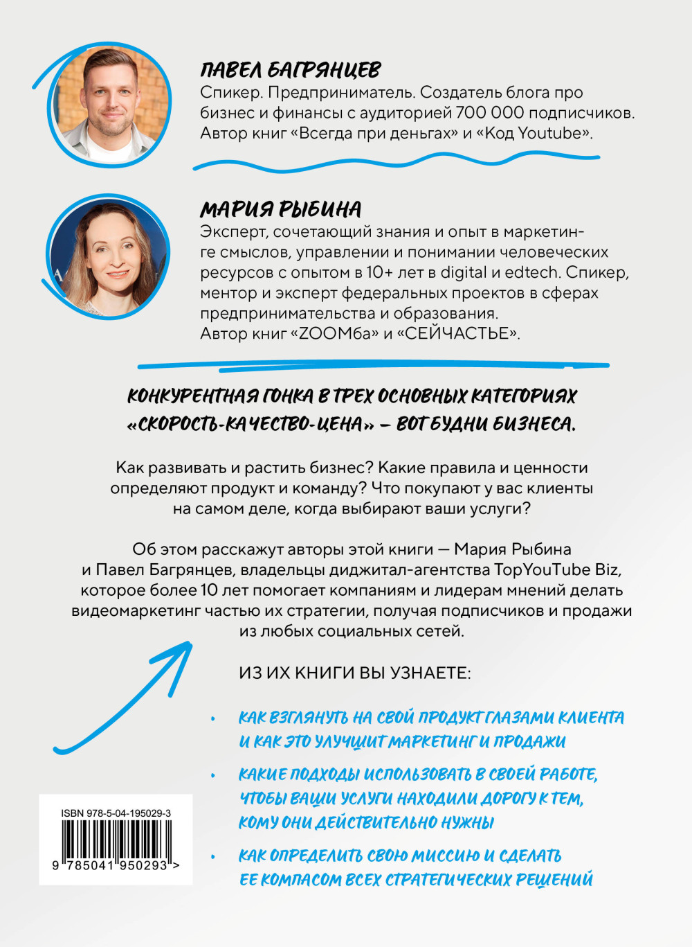 Бизнес, который растет: Как успешно развивать свое дело и не сгореть в потоке задач