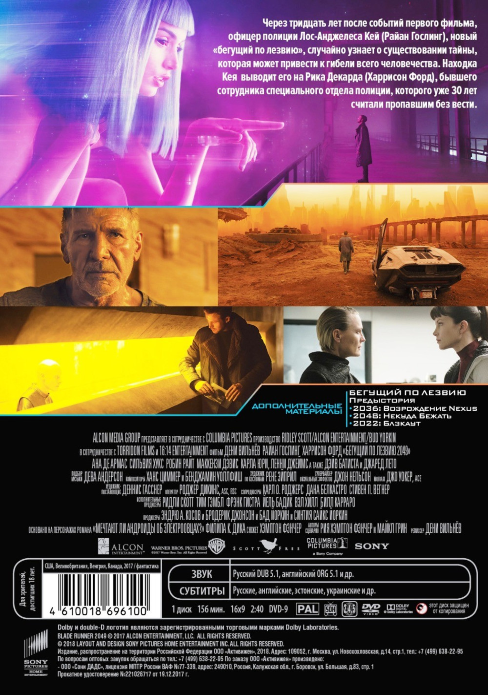    2049 (DVD)