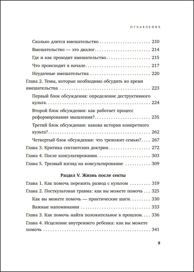 ����� �� �����: ��������� �����������, �������� �������� � ����������� �������