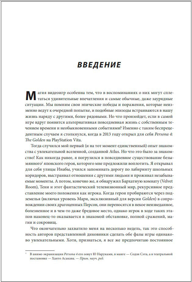 Путеводитель по миру Persona: Поиск себя и скрытых смыслов