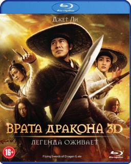   (Blu-ray 3D)