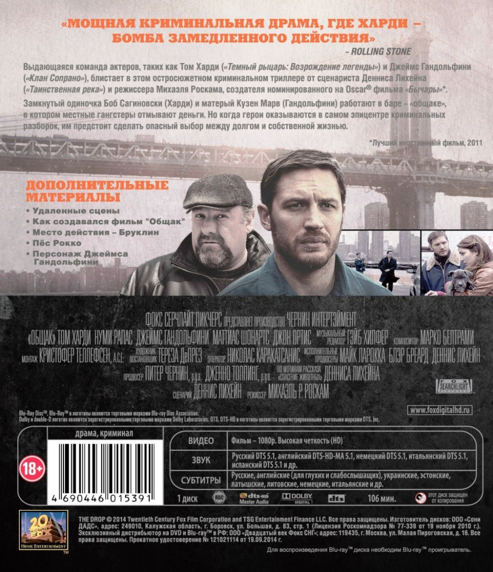 ����� (Blu-ray)