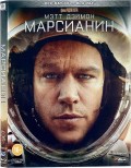 Марсианин (Blu-ray 3D + 2D)