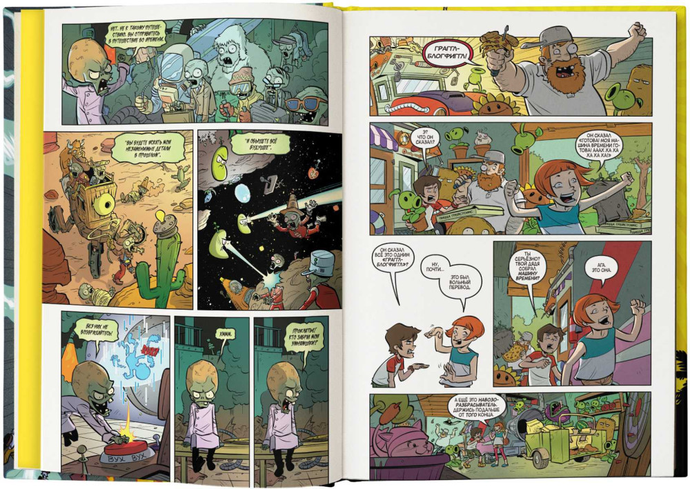  Plants Vs Zombies:  