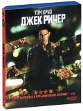 Джек Ричер (Blu-ray)