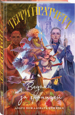 ������� ���: ������ � ������ �� ��������. ����� 3