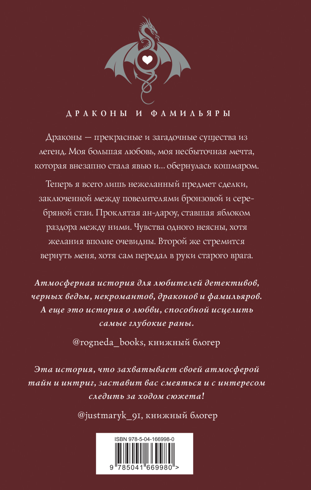 Фамильярам слова не давали!