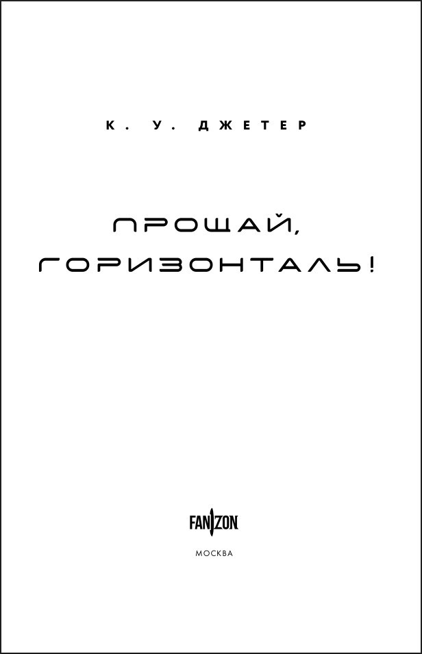 ������, �����������!