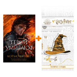   .  . +  Harry Potter   