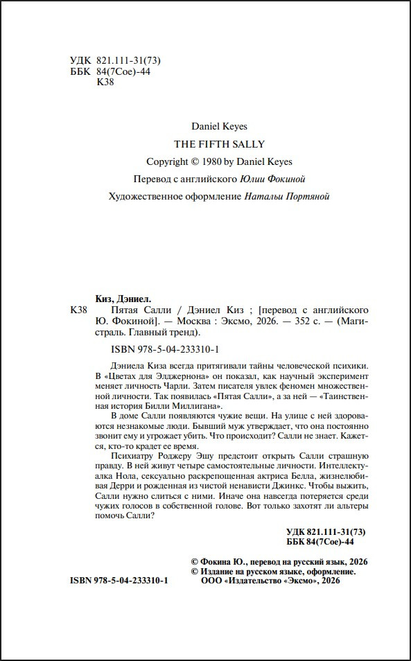 ����� ����� (���������� ����������)