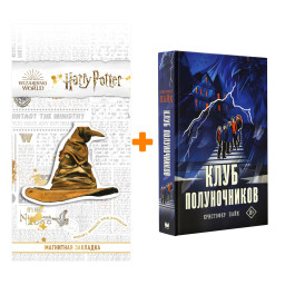   .  . +  Harry Potter   
